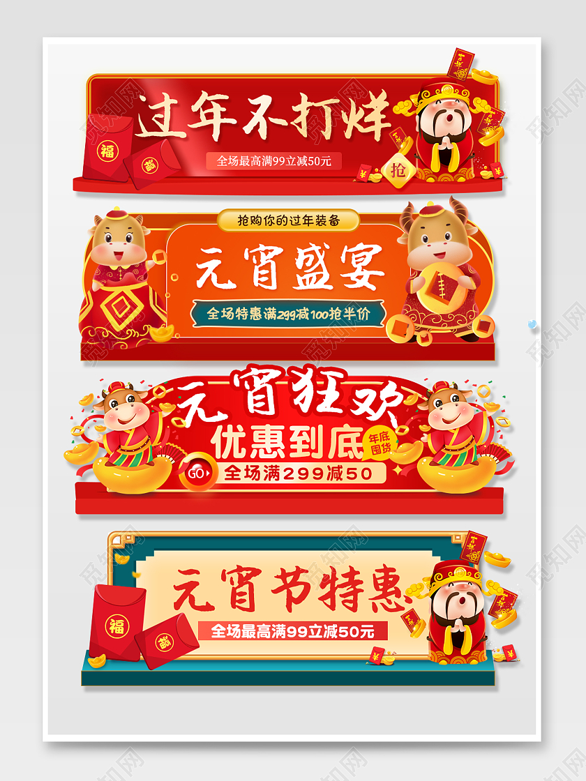 红色卡通喜庆过年不打烊元宵节春节狂欢元宵节胶囊banner