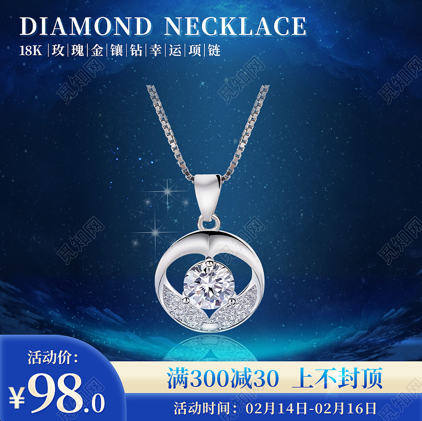 蓝色星空浪漫214情人节首饰项链珠宝214情人节七夕520珠宝主图
