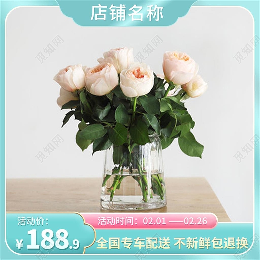 绿色简约全国专车配送花束鲜花主图214情人节七夕520鲜花主图