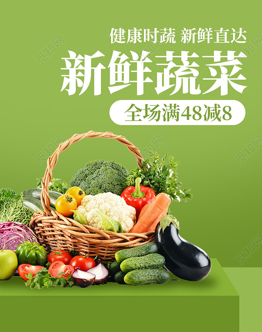 绿色简约水果生鲜蔬菜淘宝节海报banner生鲜配送海报banner