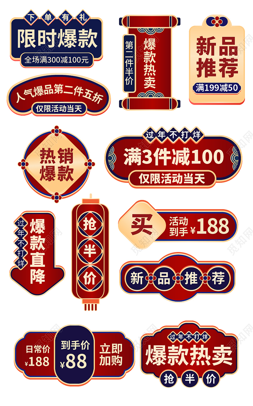 红色国潮电商天猫淘宝过年不打烊新年促销标签过年不打烊促销标签