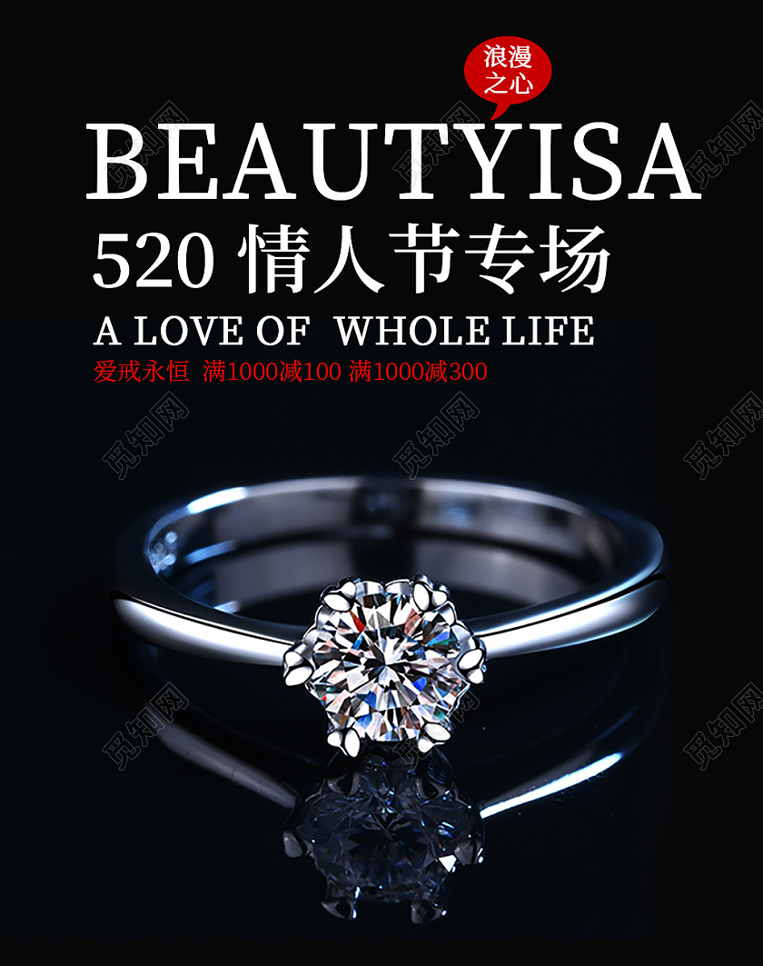 黑色简约高级感情人节专场浪漫之心戒指214情人节七夕520珠宝海报banner