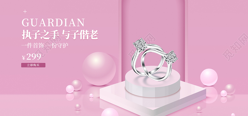浅紫色简约执子之手与子偕老戒指214情人节七夕520珠宝海报banner