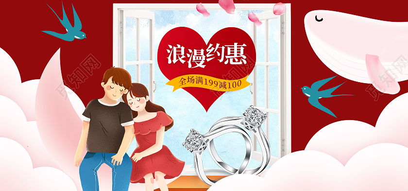 红色卡通浪漫约惠情侣情人节戒指海报banner214情人节七夕520珠宝海报banner