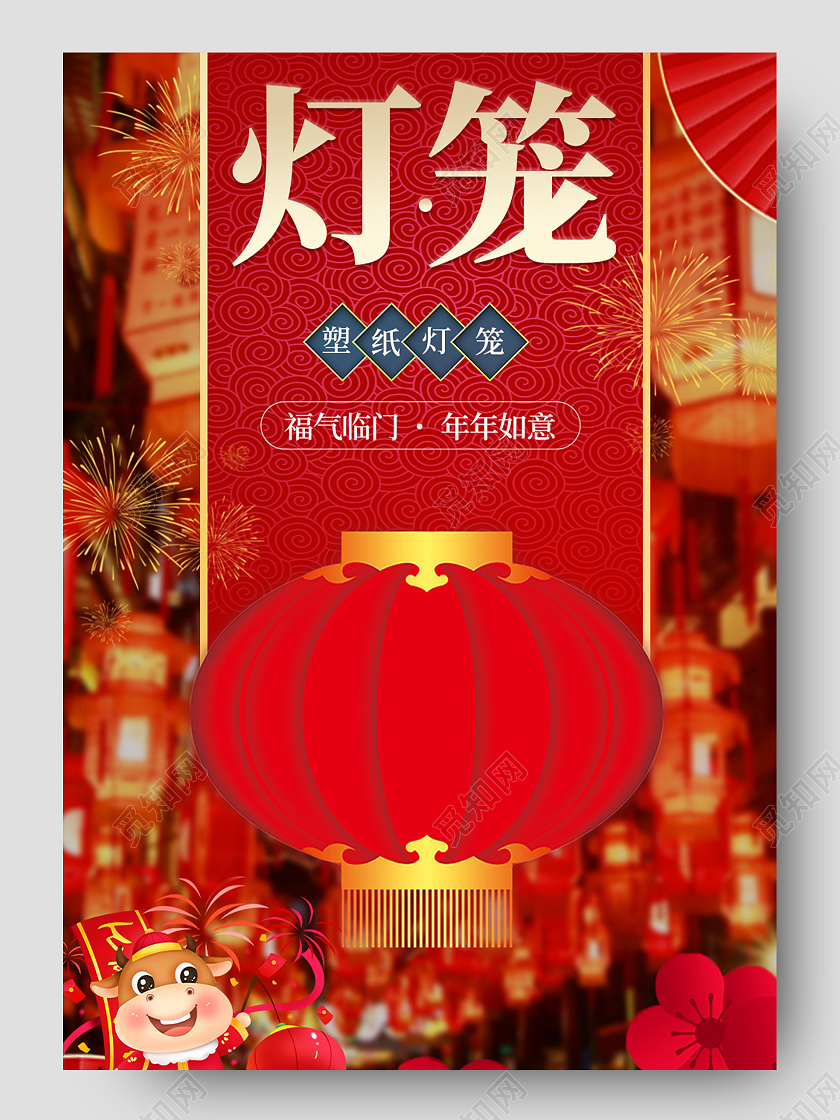 红色简约灯笼春节灯笼详情页灯笼元宵节元宵详情页