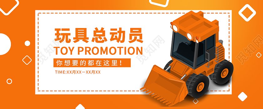 橙色简约卡通汽车玩具总动员汽车节汽车海报banner