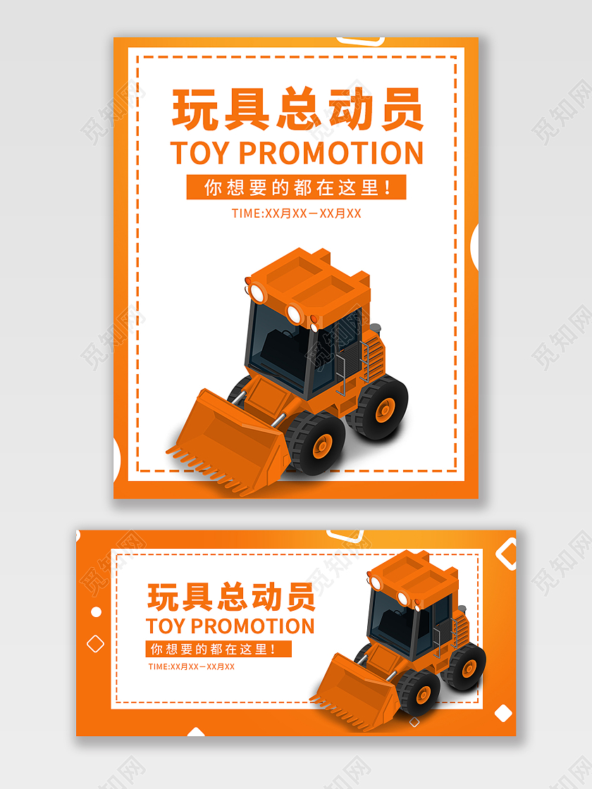 橙色简约卡通汽车玩具总动员汽车节汽车海报banner