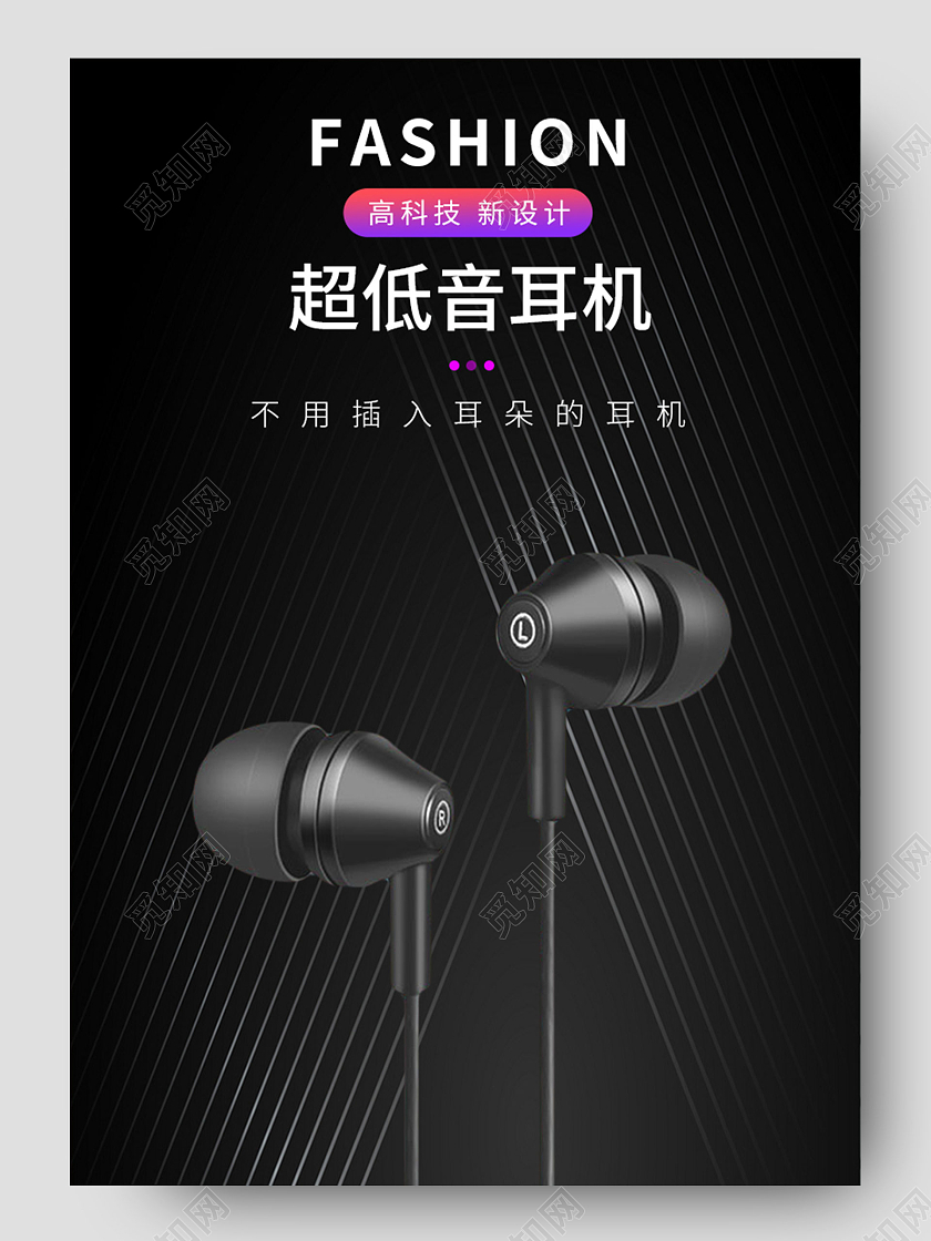 黑色酷炫超低音耳机十大功效耳机详情页