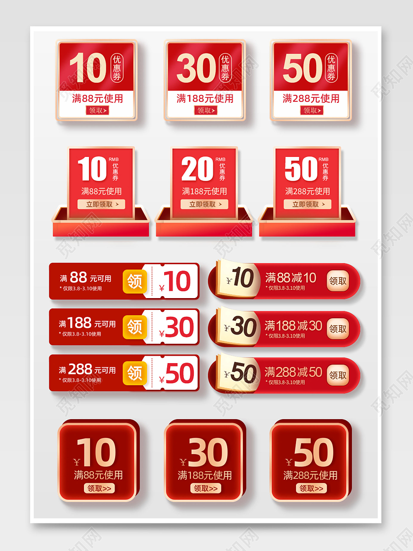 红色节日氛围优惠券促销标签