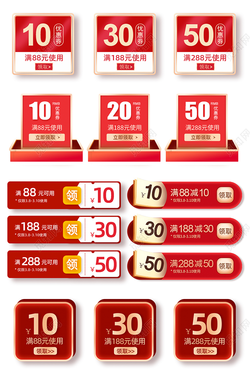 红色节日氛围优惠券促销标签