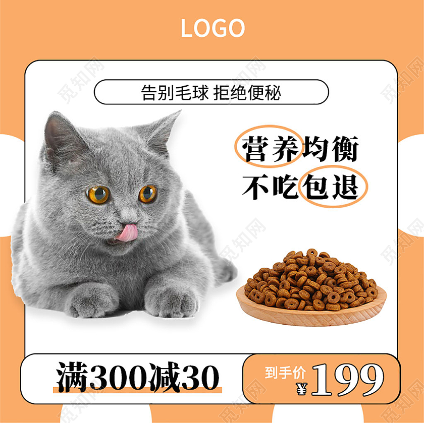简约高端大气猫粮营养均衡不吃包退满减宠物主图直通车
