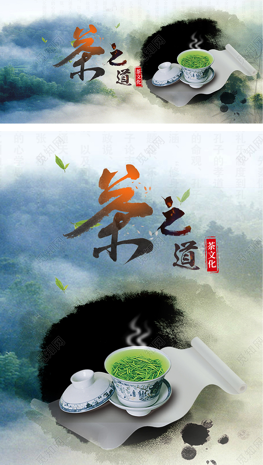 绿色中国风茶之道茶文化海报模板春茶节banner