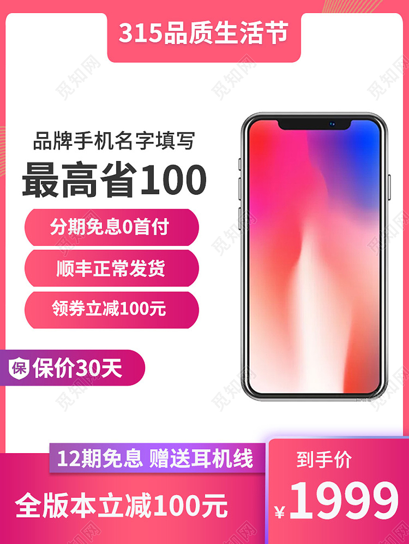 紫色PS渐变风格315品质生活节手机主图电商模板315主图直通车