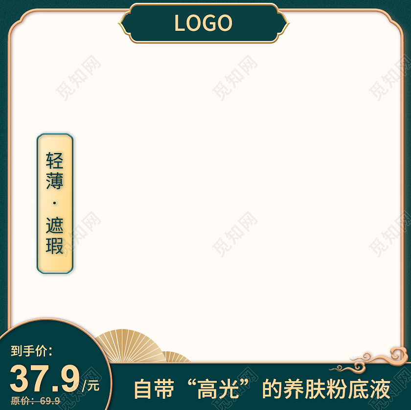 墨绿色古风国潮节日活动促销美妆化妆品主图直通车模板