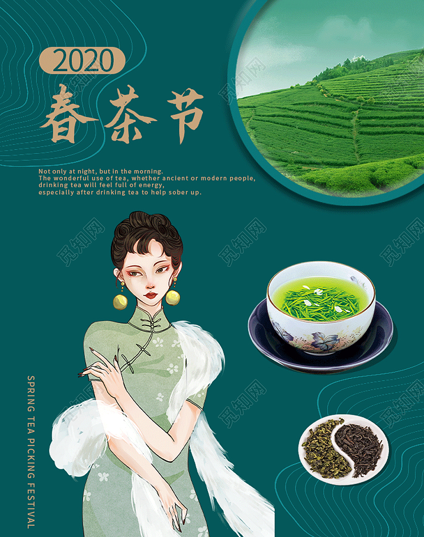 绿色简约春茶节古风海报banner春茶节海报banner