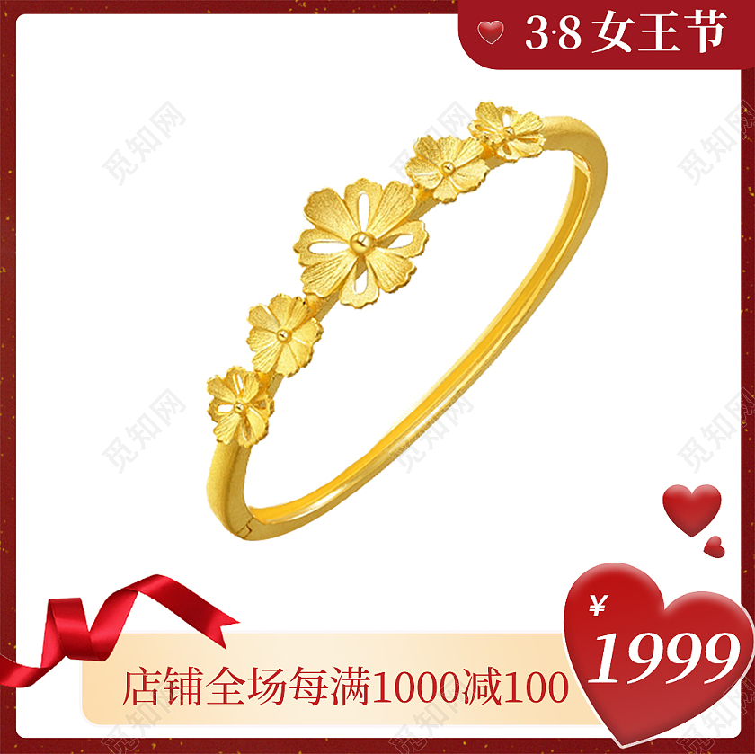 白色简约手镯三八妇女节38女神节女王节主图直通车