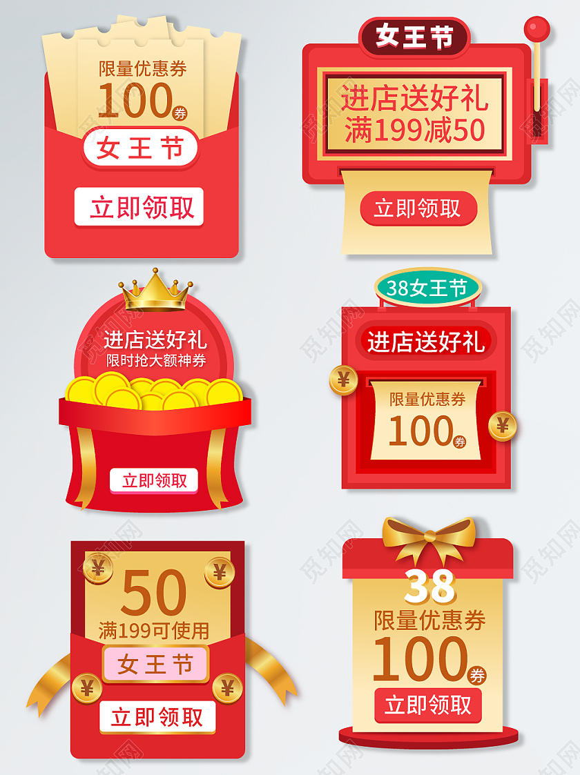 红色简约电商淘宝三八妇女节38女神节女王节优惠券弹窗