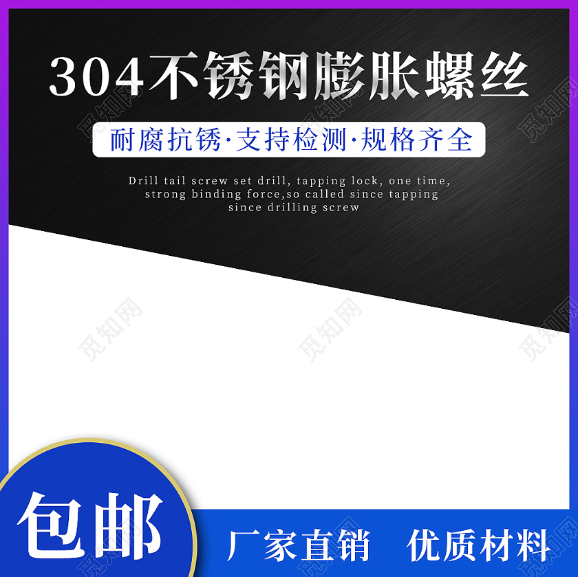 1688蓝紫渐变不锈钢膨胀螺丝主图五金主图