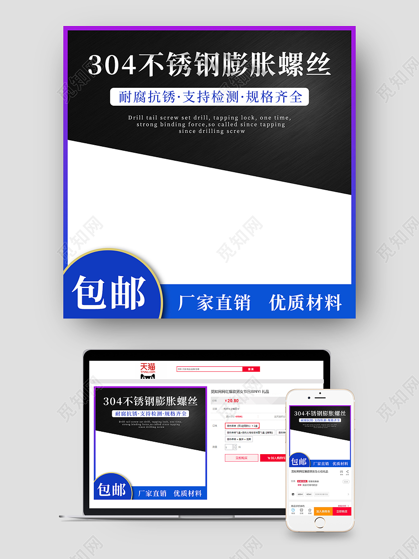 1688蓝紫渐变不锈钢膨胀螺丝主图五金主图