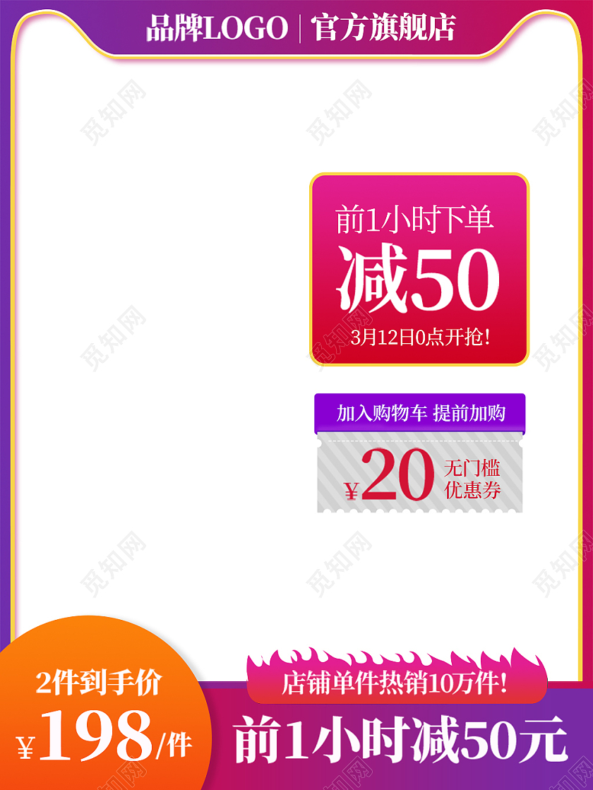 紫色渐变简约热销单品活动主图直通车家电主图