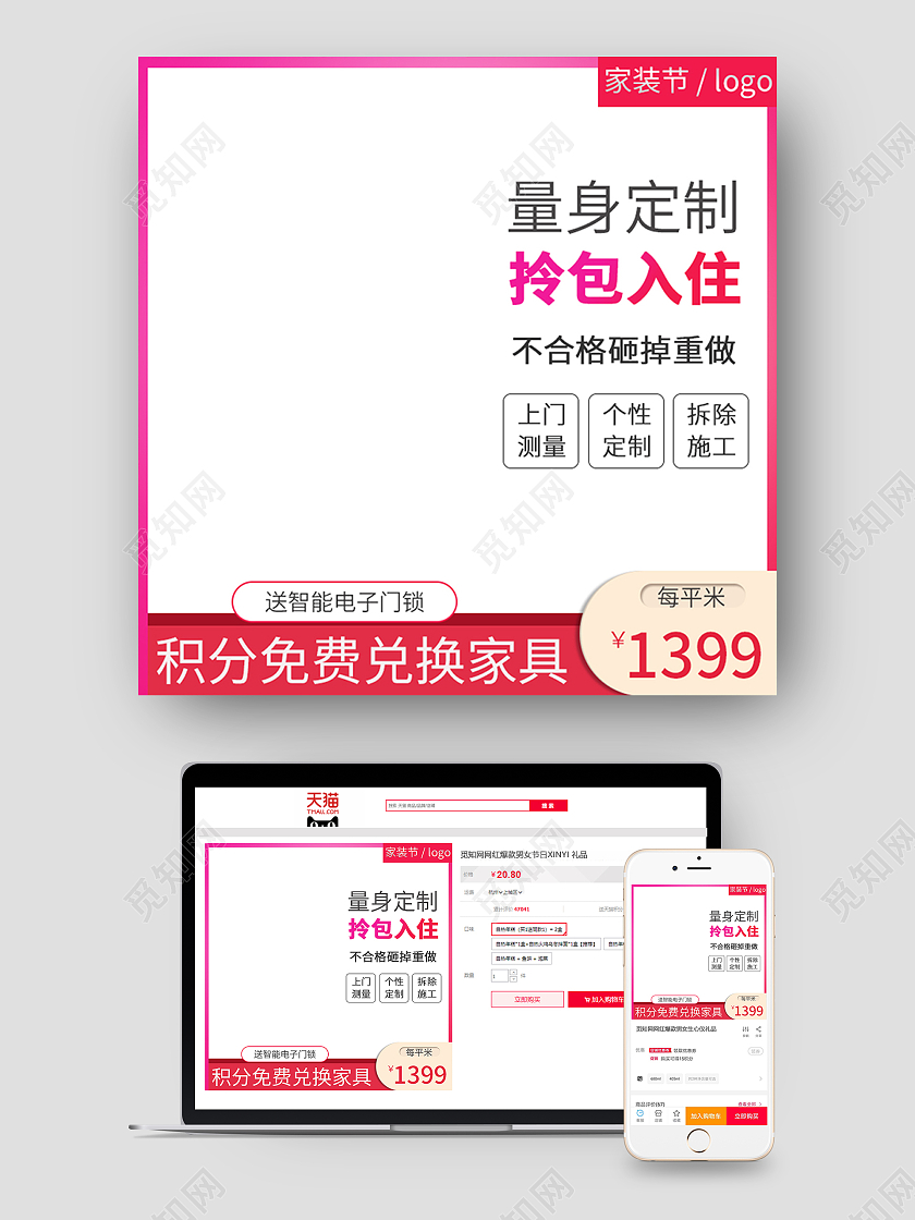 简约春季家装节家电主图春季家装节主图