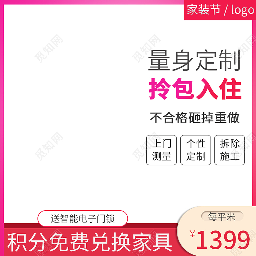 简约春季家装节家电主图春季家装节主图