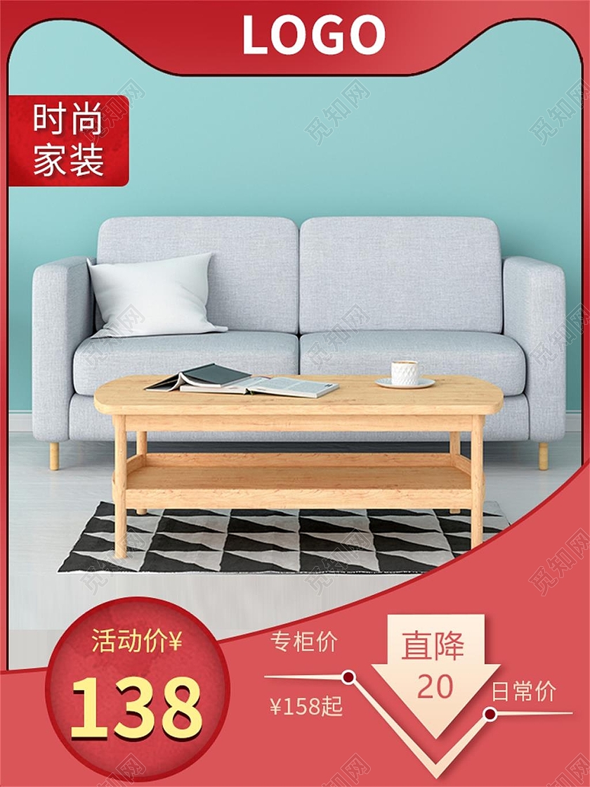 简约春季家装节家居沙发家具主图春季家装节主图