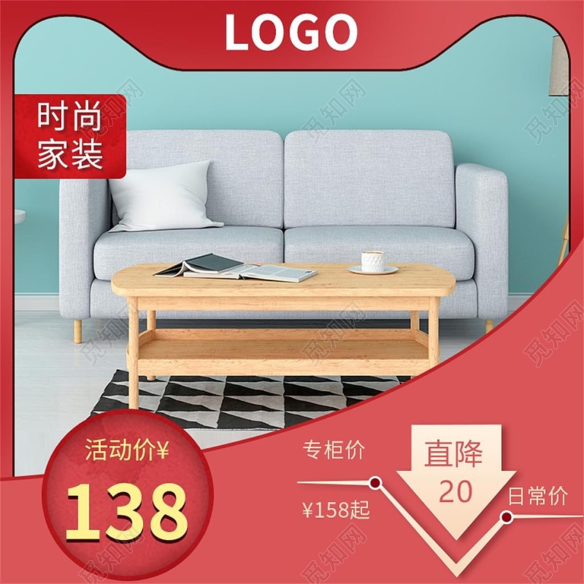 简约春季家装节家居沙发家具主图春季家装节主图