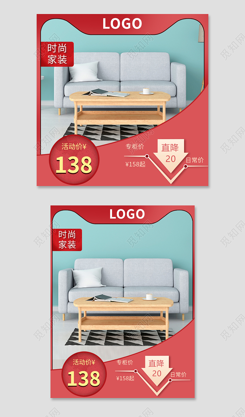 简约春季家装节家居沙发家具主图春季家装节主图