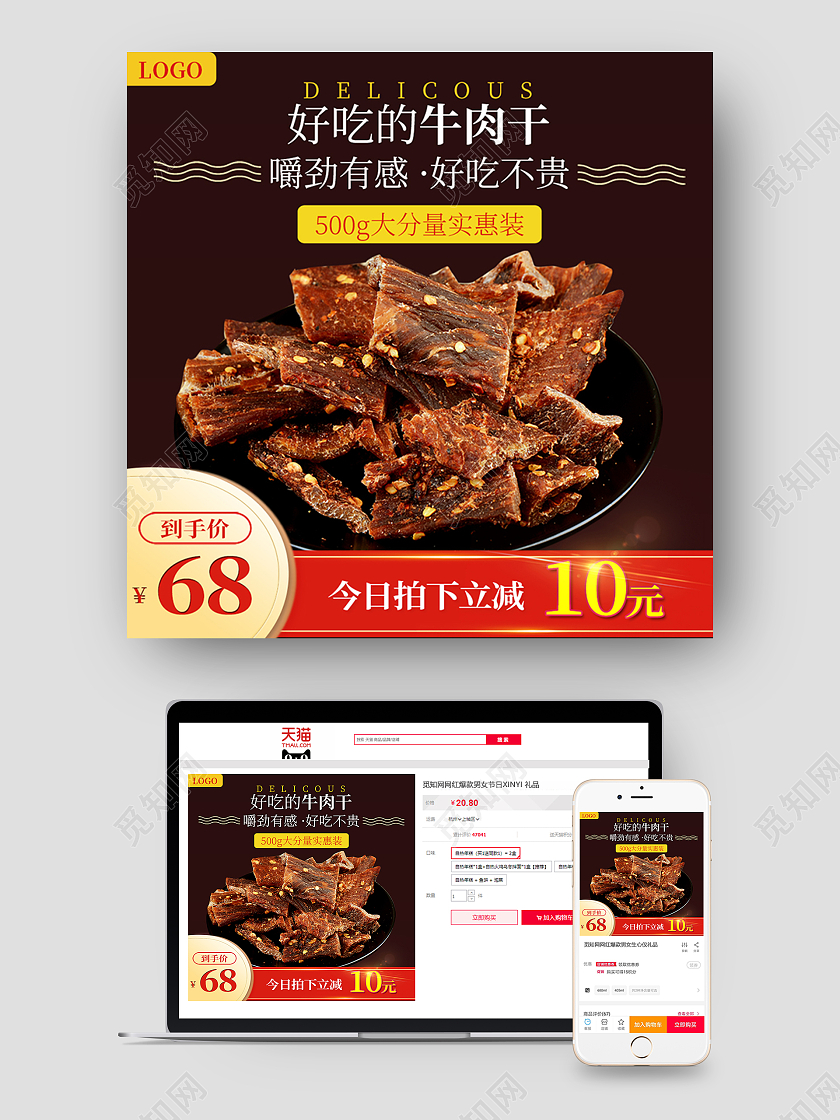 黑色好吃的牛肉干嚼劲有感美食牛肉主图牛肉美食主图