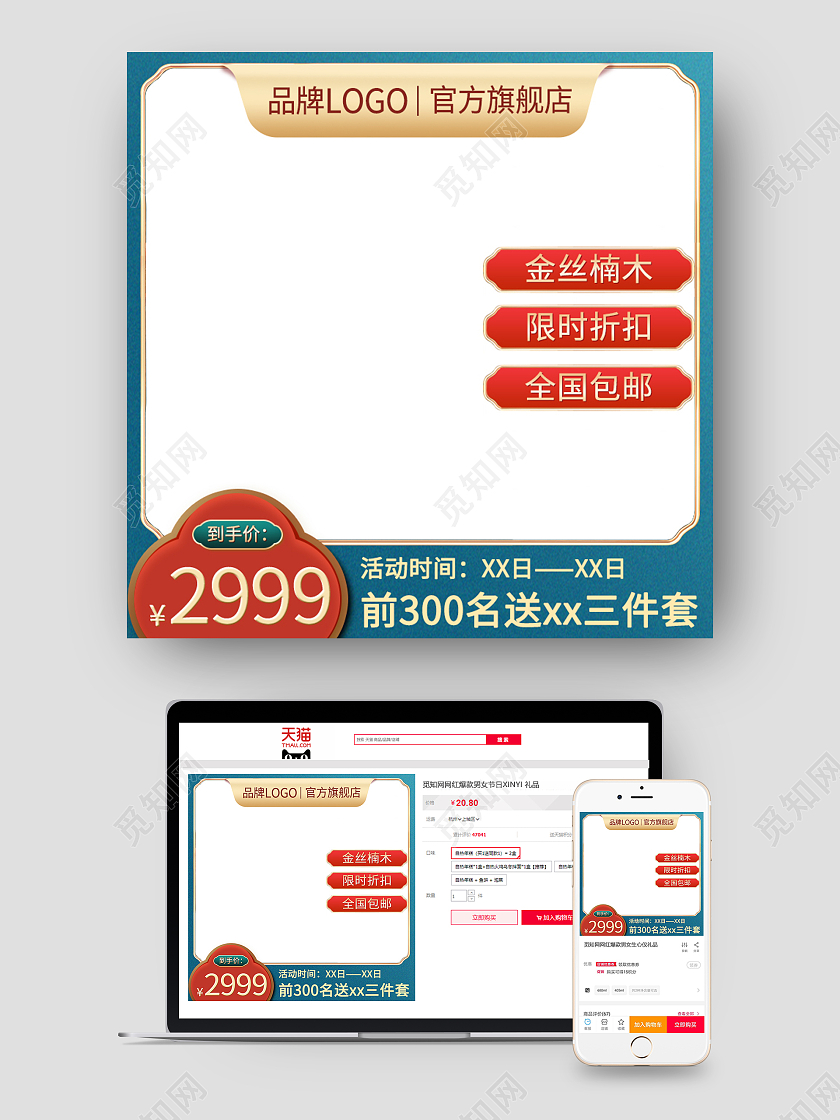 电商墨绿色淘宝春季家装节主图直通车模板