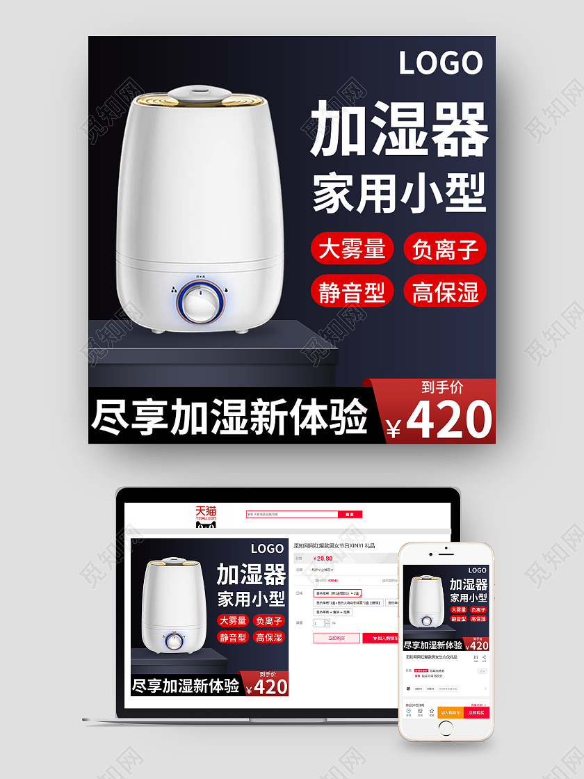 黑色简约加湿器促销主图电器主图直通车