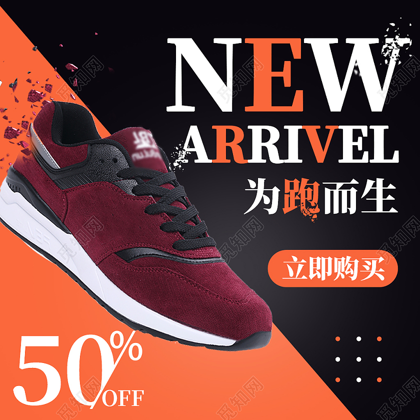 黑橙色活力为跑而生跑步鞋活动主图直通车天猫跑步节主图