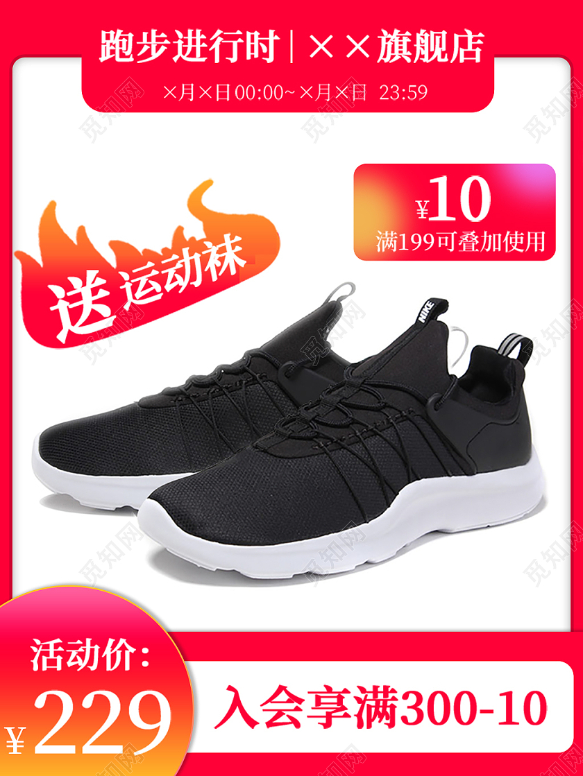 红色渐变跑步进行时运动用品天猫跑步节主图直通车