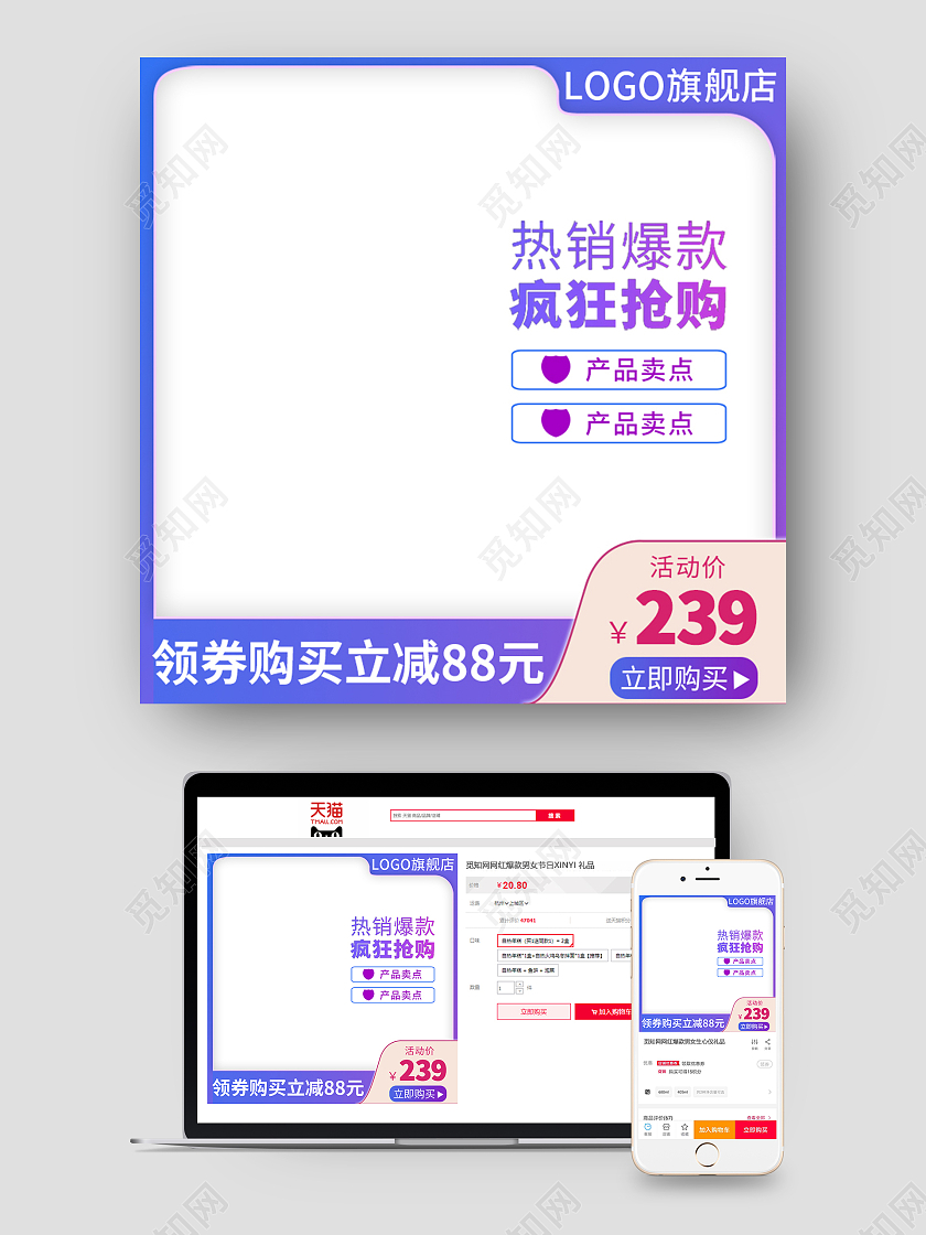 紫色简约热销爆款疯狂抢购电商淘宝简约主图直通车