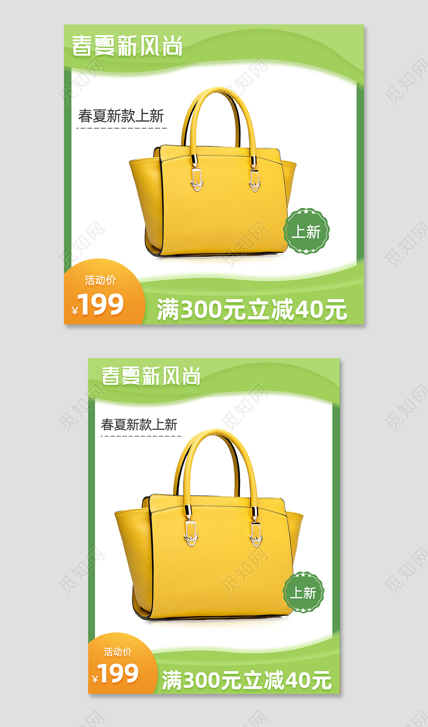 春天夏天绿色清新春夏新风尚女包主图直通车图春夏新风尚春天主图