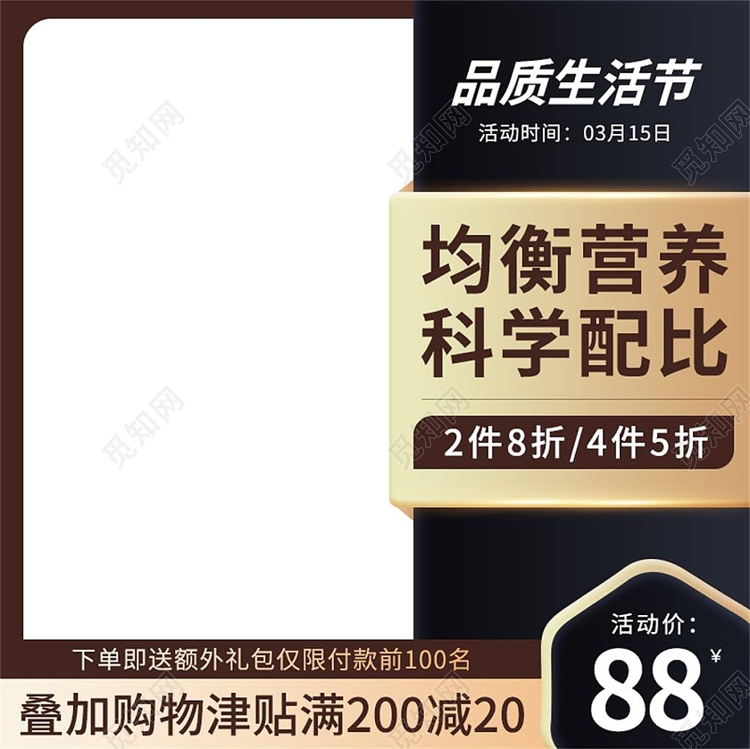黑色简约品质生活节315促销主图直通车315主图