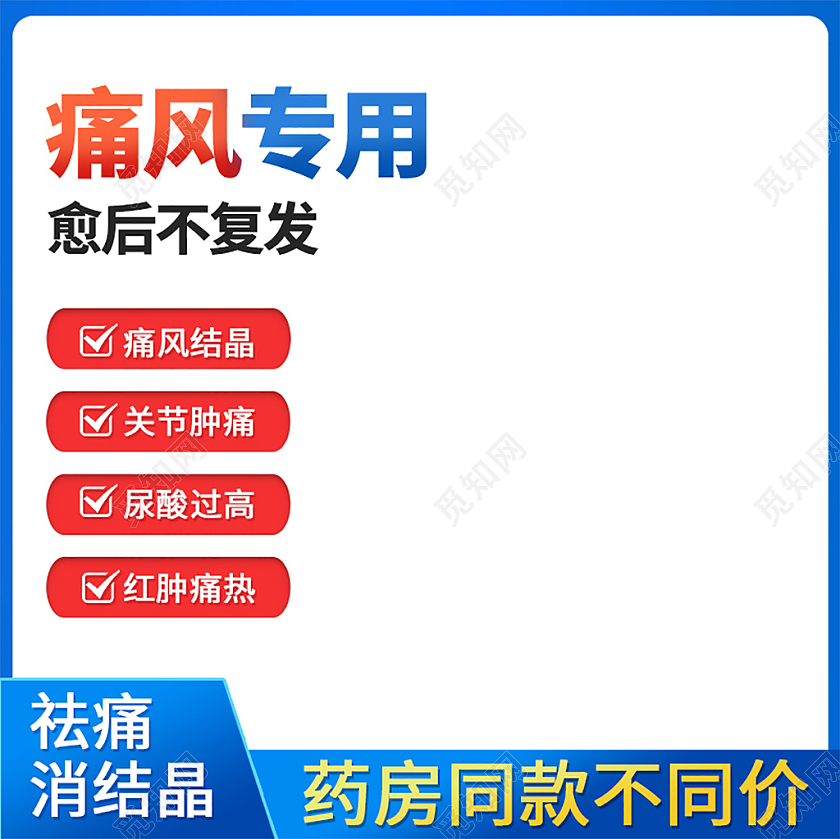 蓝色简单风健康日保健品淘宝主图直通车模板