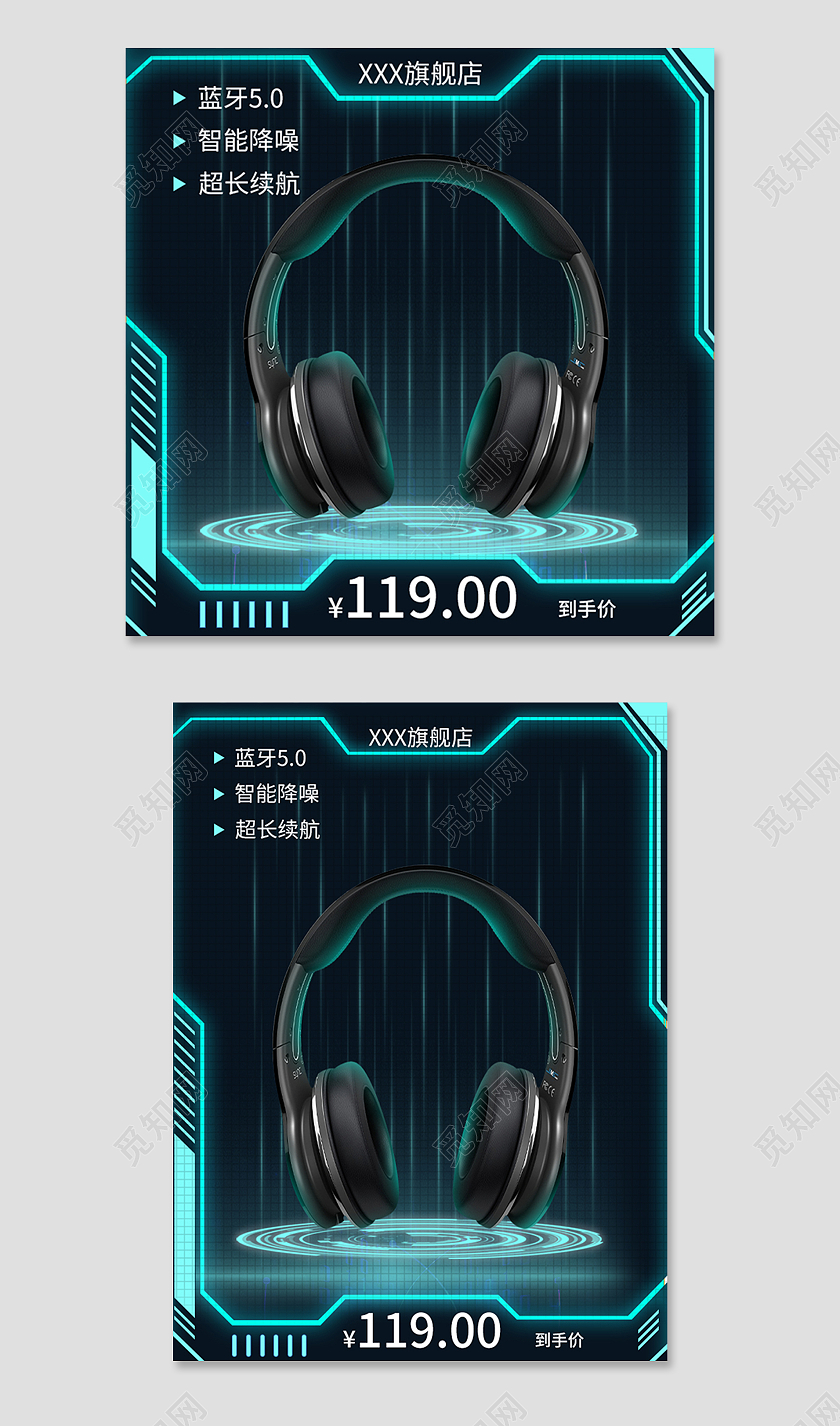 浅蓝色酷炫风格科技数码耳机主图直通车图