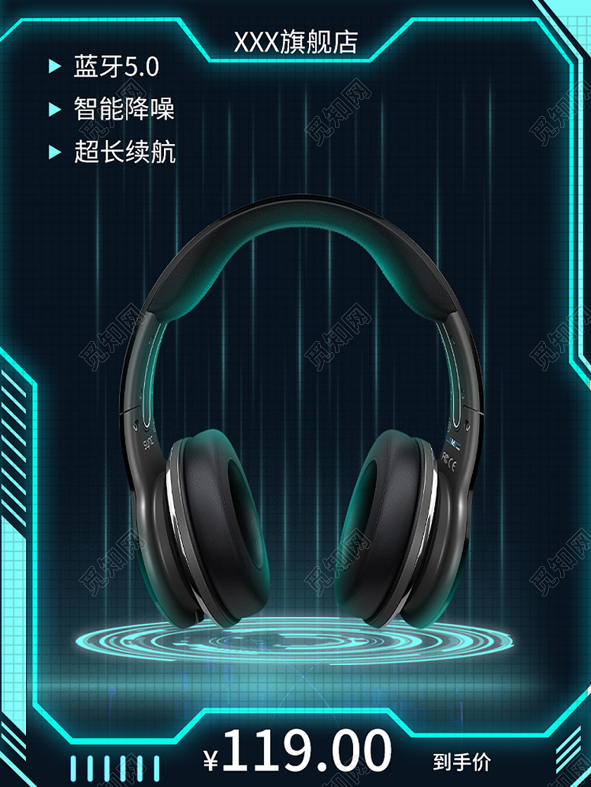 浅蓝色酷炫风格科技数码耳机主图直通车图