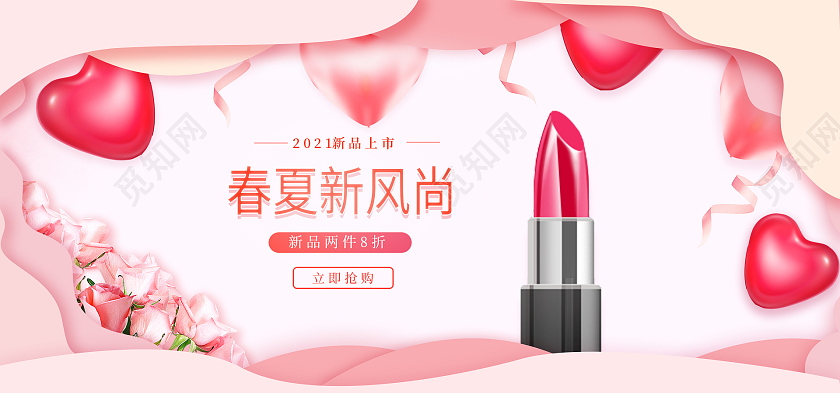 粉色浪漫春夏新风尚2021新品上市口红活动海报banner春夏新风尚春天海报banner