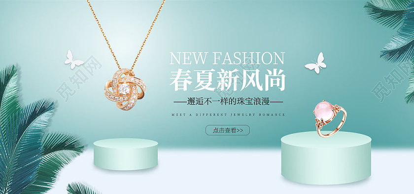 湖蓝色浪漫春夏新风尚珠宝海报banner春夏新风尚春天海报banner