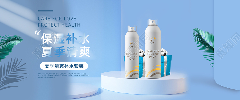 蓝色护肤品海报banner水乳护肤海报banner