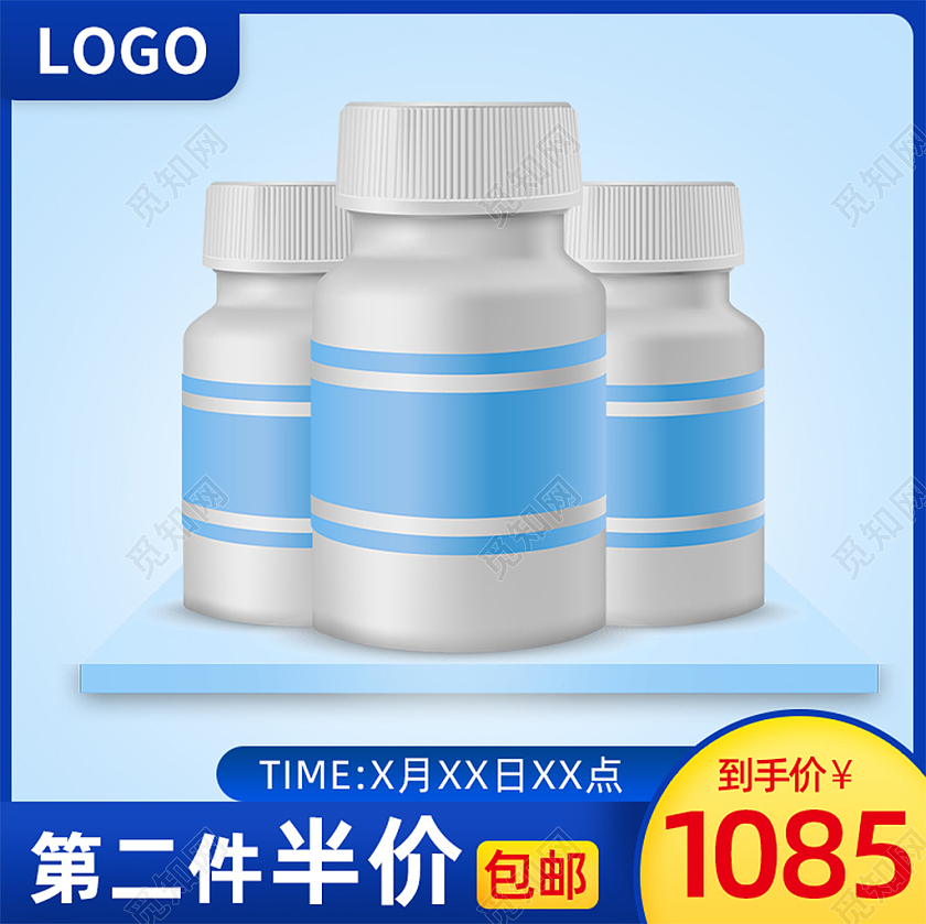 蓝色清新保健品直通车图促销主图健康日主图