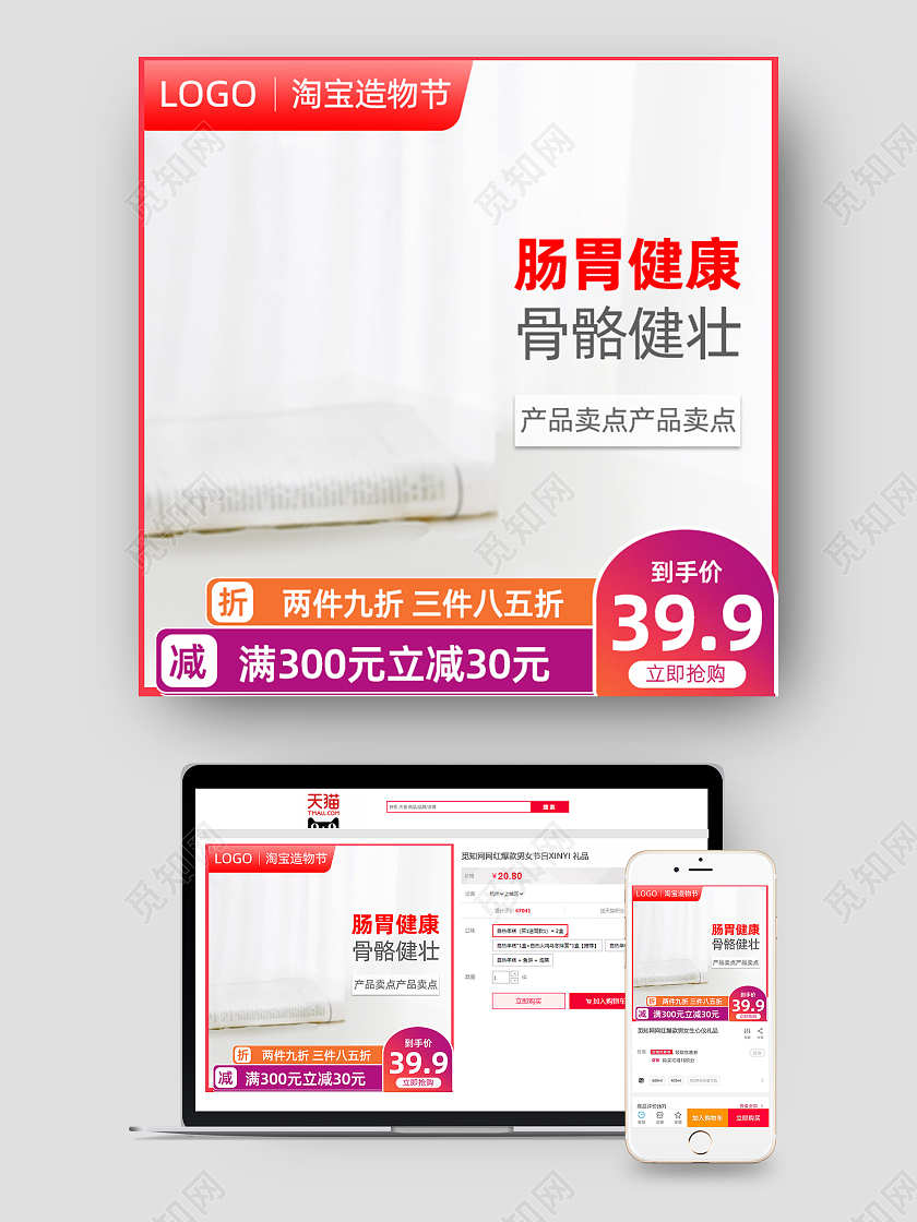 橙紫色简约保健品促销主图直通车图淘宝主图健康日主图