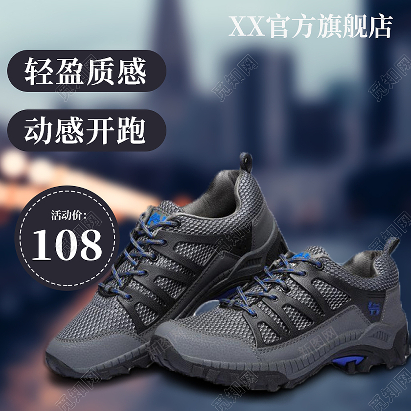 黑色简约淘宝购物节跑鞋运动鞋健身电商天猫跑步节主图