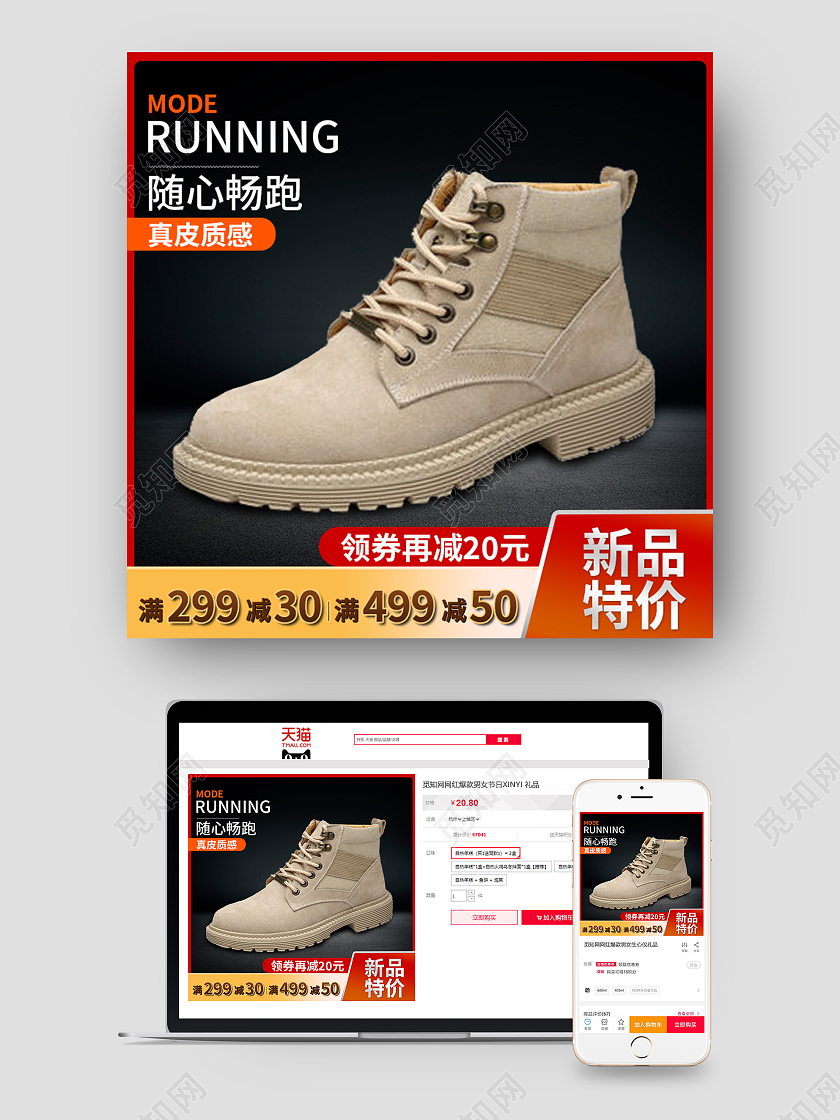 棕红色简约风随心畅跑鞋靴主图天猫粉丝节主图