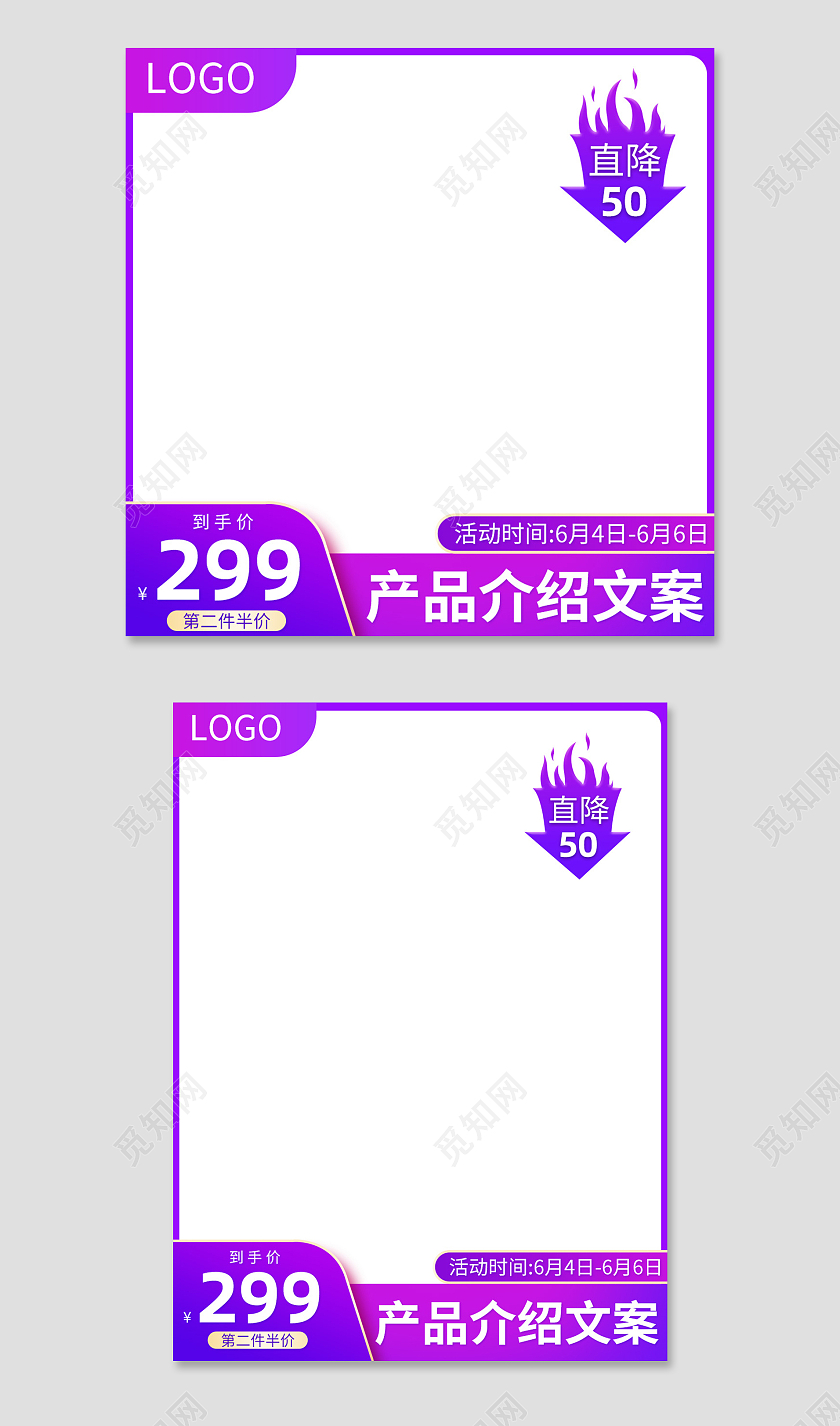紫色天猫粉丝节淘宝电商直通车主图天猫粉丝节主图