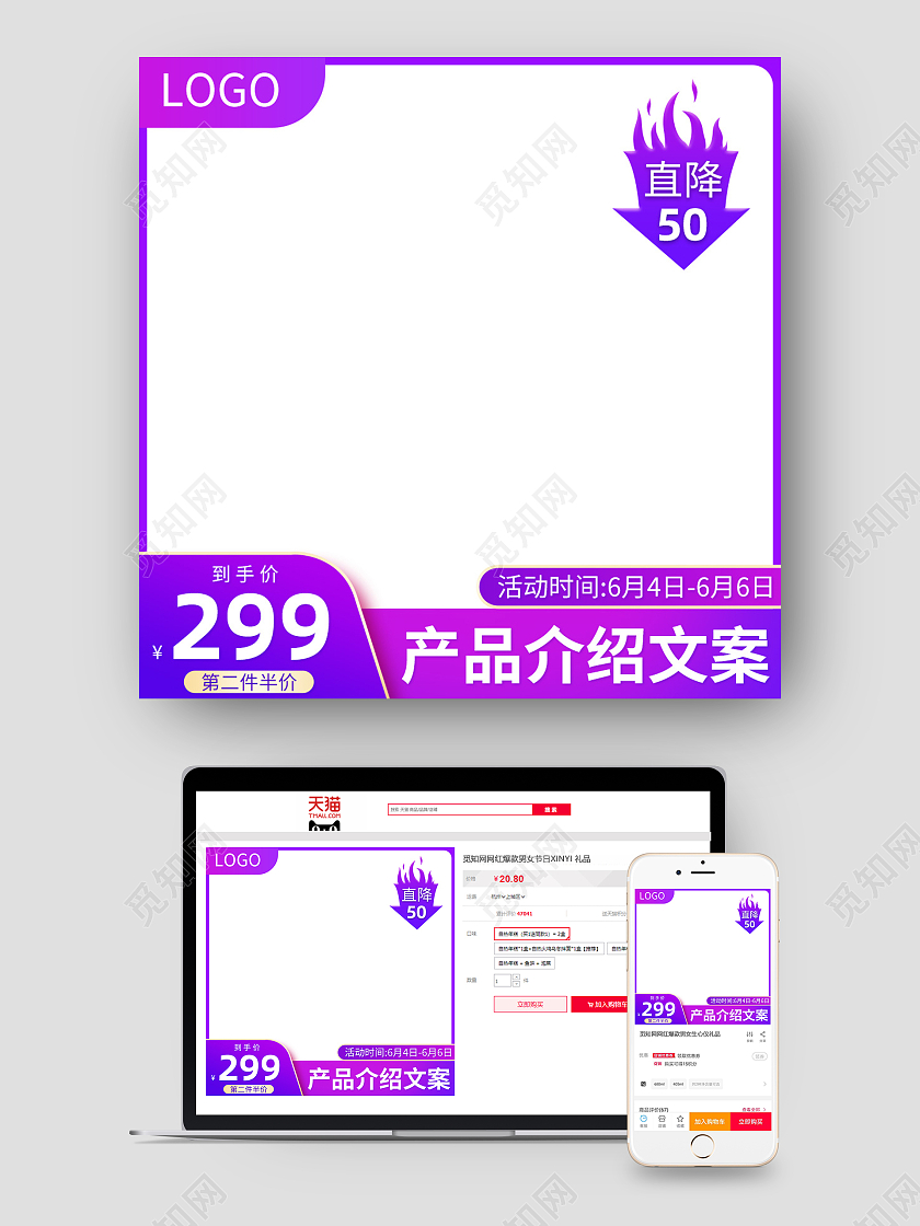 紫色天猫粉丝节淘宝电商直通车主图天猫粉丝节主图