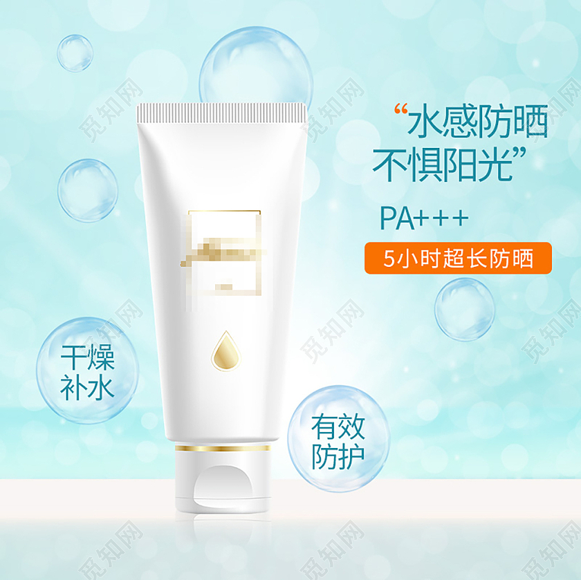 蓝色简约水感防晒不惧阳光护肤品促销主图美白防晒节夏天主图